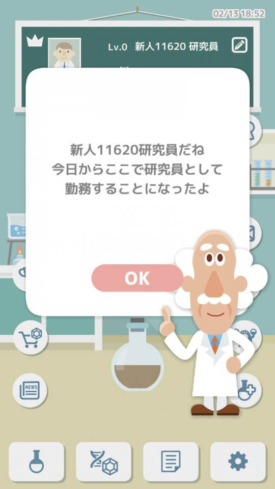 メンデル研究所