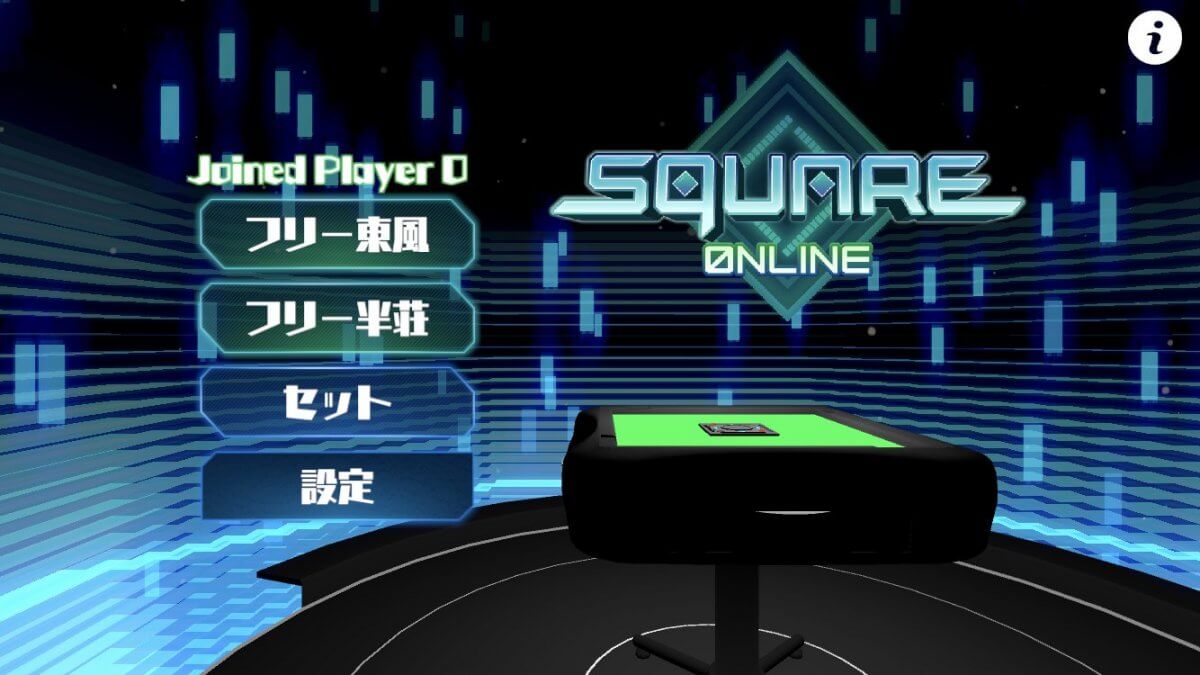 SQUARE ONLINE -オンライン麻雀