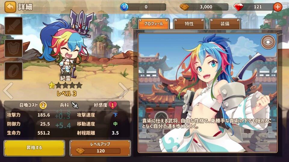三極姫RE:BIRTH~DEFENCE~