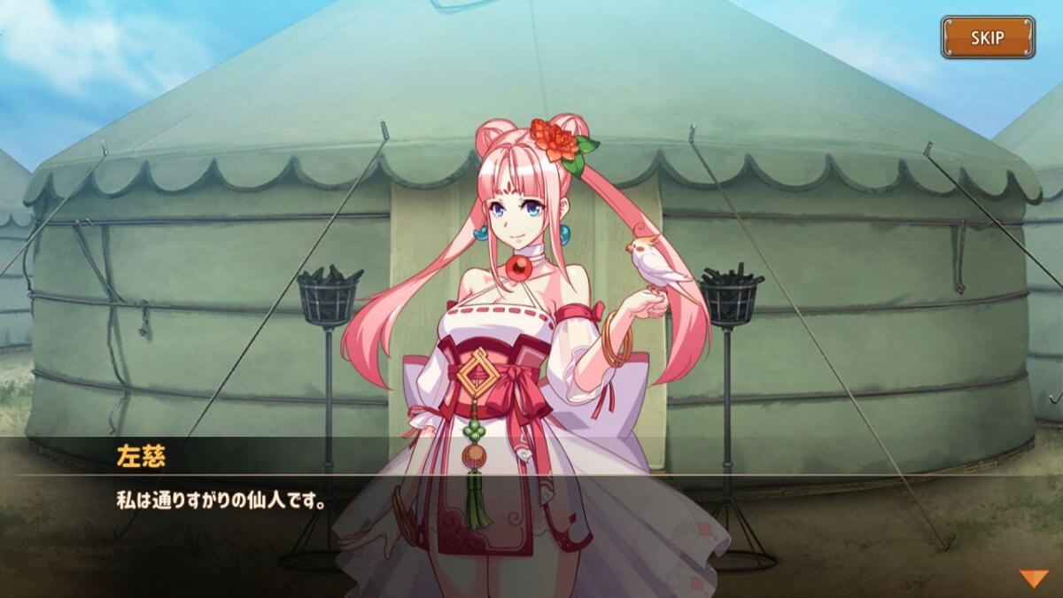 三極姫RE:BIRTH~DEFENCE~