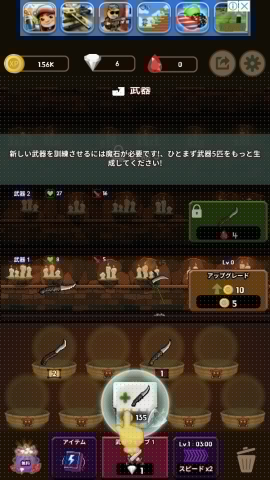 武器戦争 : Idle Merge Weapon