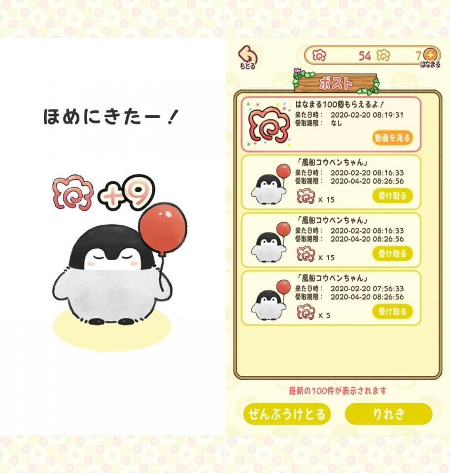 はなまる日和レビュー画像