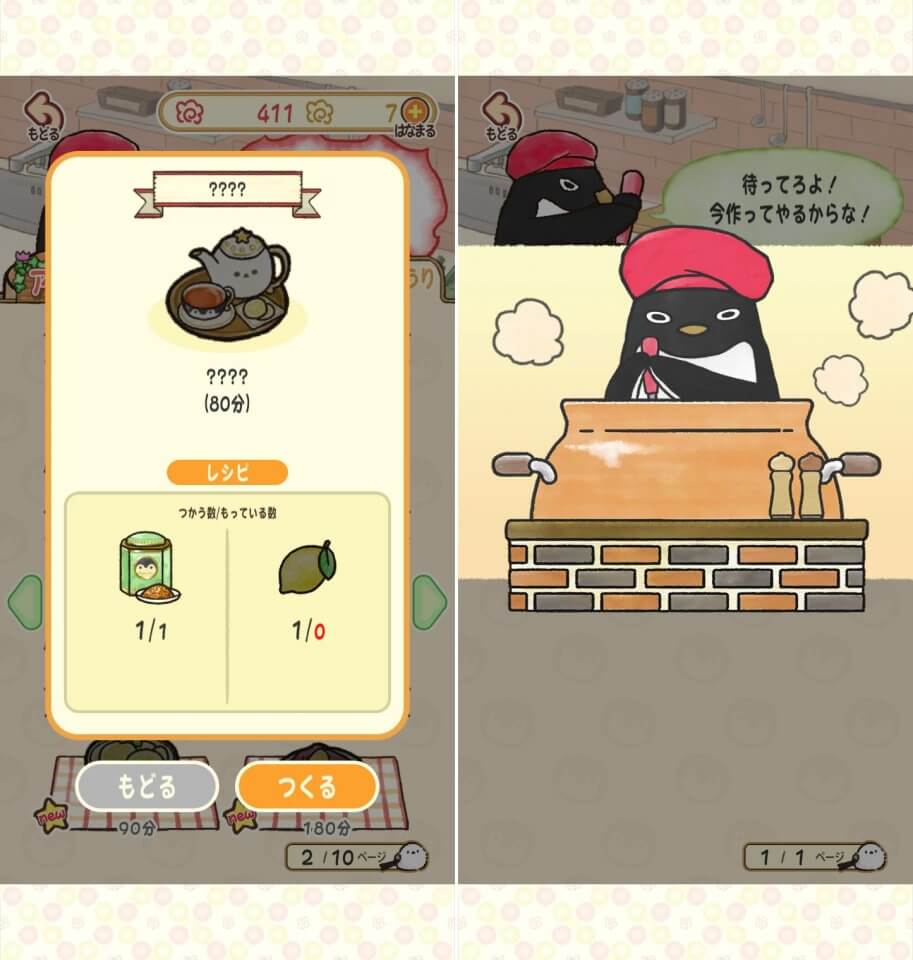はなまる日和レビュー画像