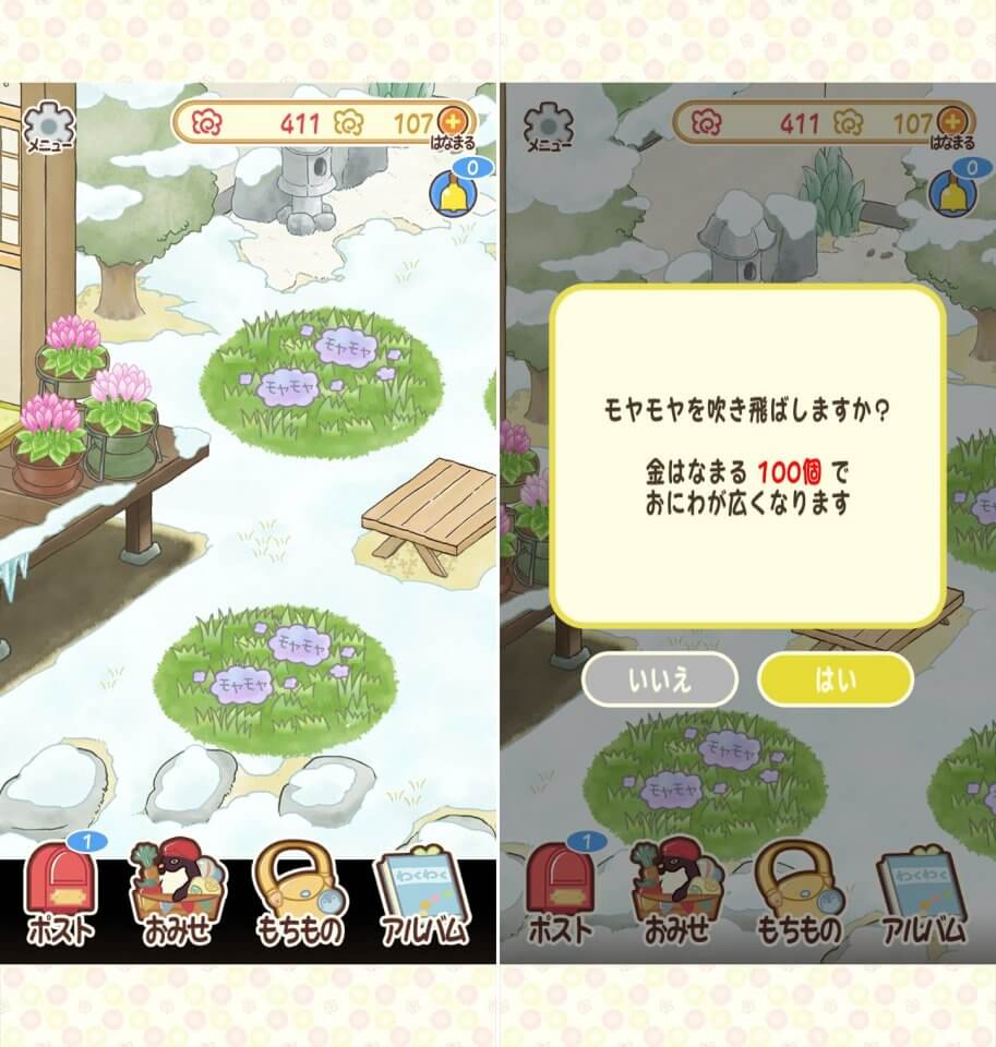 はなまる日和レビュー画像