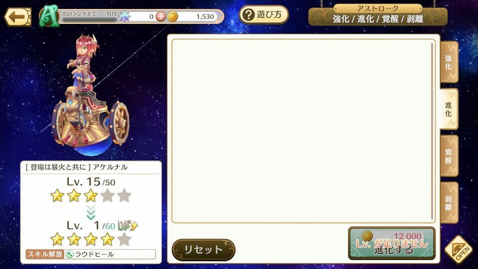 ローリングスフィア
