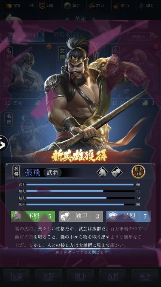 三國戦志・いくさば