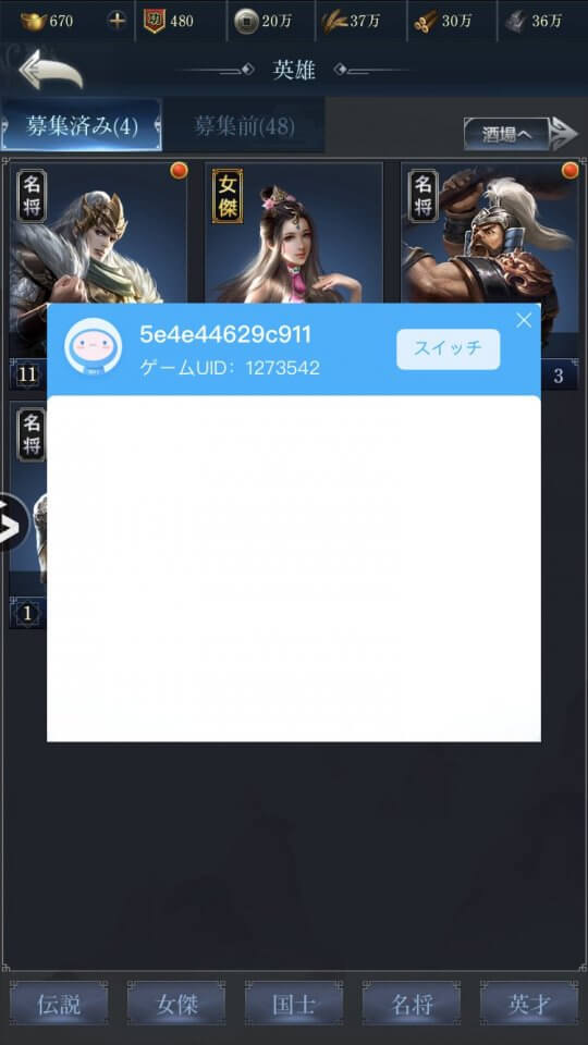 三國戦志・いくさば