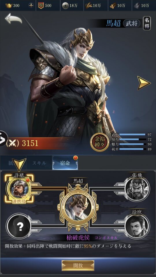 三國戦志・いくさば
