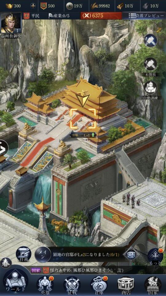三國戦志・いくさば