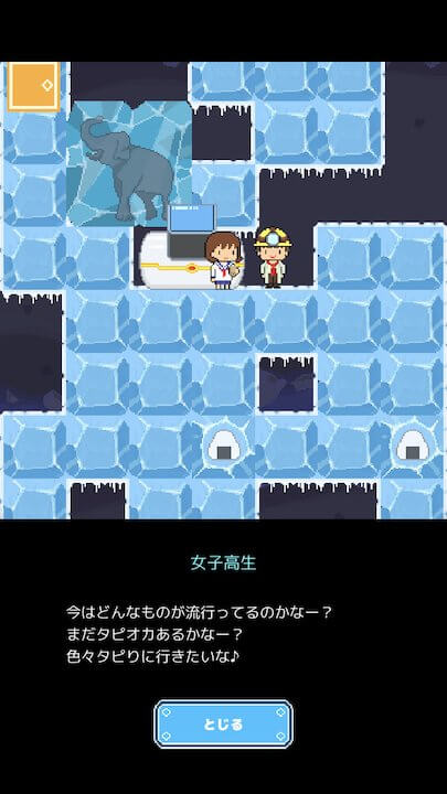 氷の動物園~Ice Zoo~
