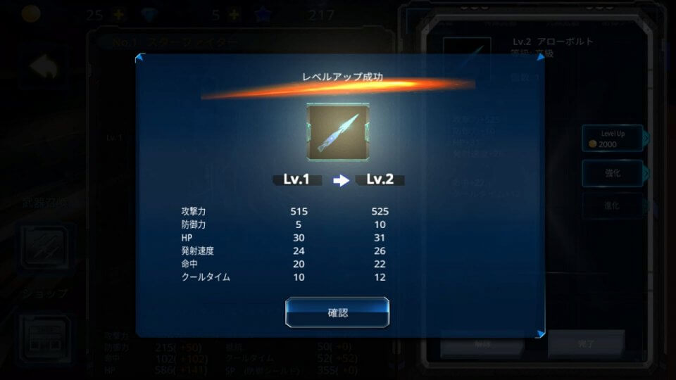 Galaxy Airforce War