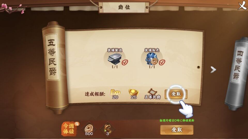三国鍛冶物語~最高の商会を目指せ~