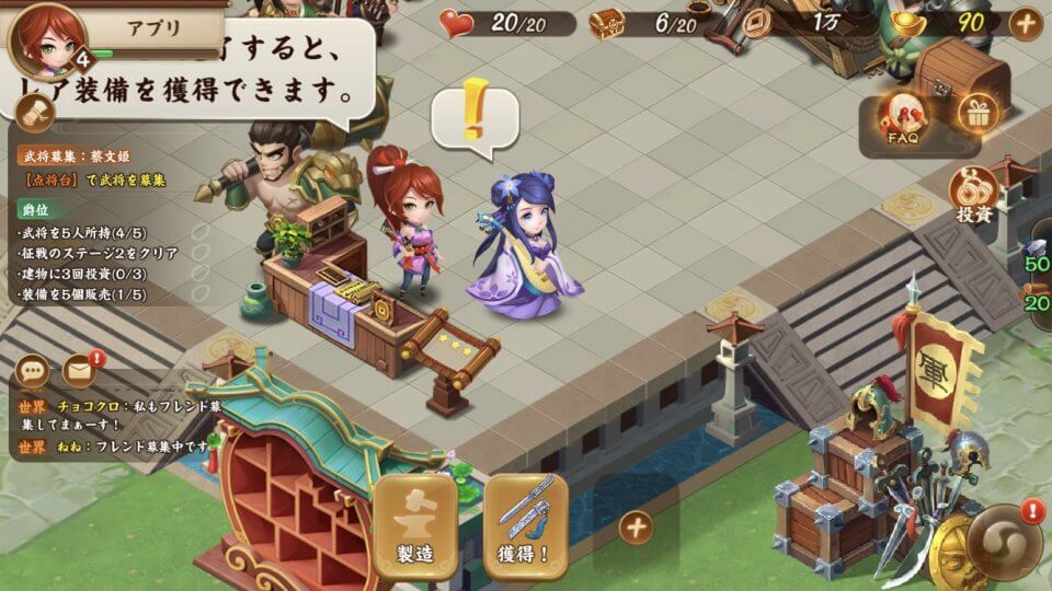 三国鍛冶物語~最高の商会を目指せ~