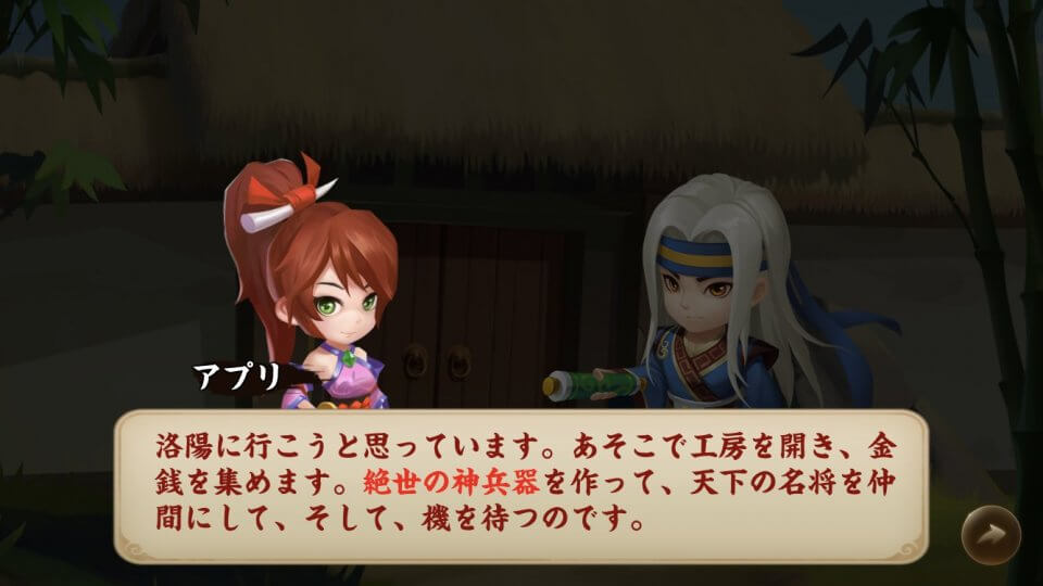 三国鍛冶物語~最高の商会を目指せ~