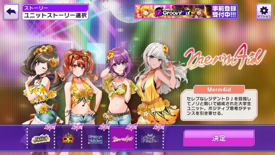 D4DJ Grooby Mix D4U Edition レビュー画像