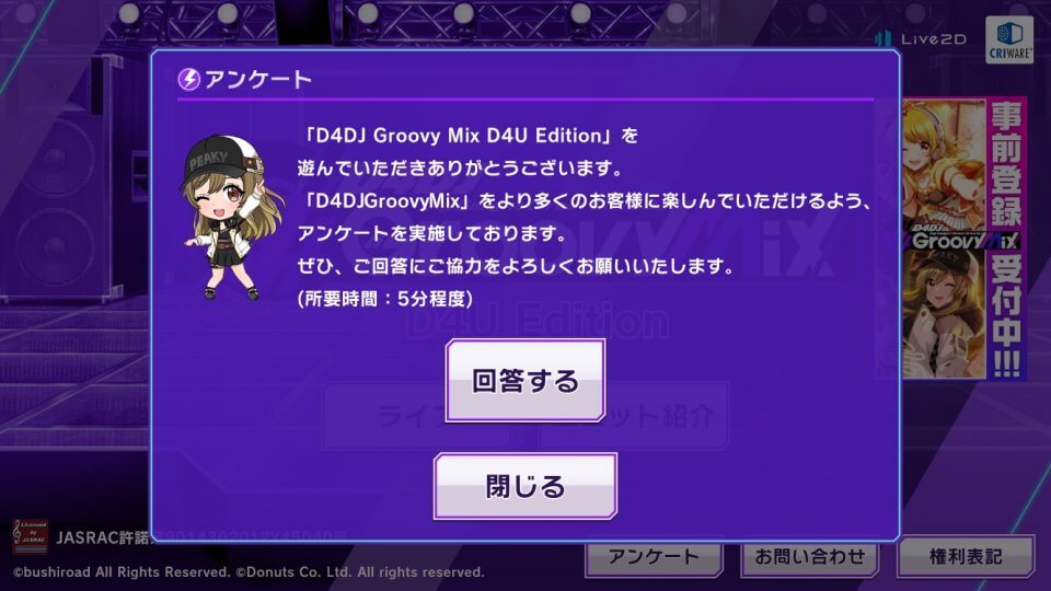 D4DJ Grooby Mix D4U Edition レビュー画像