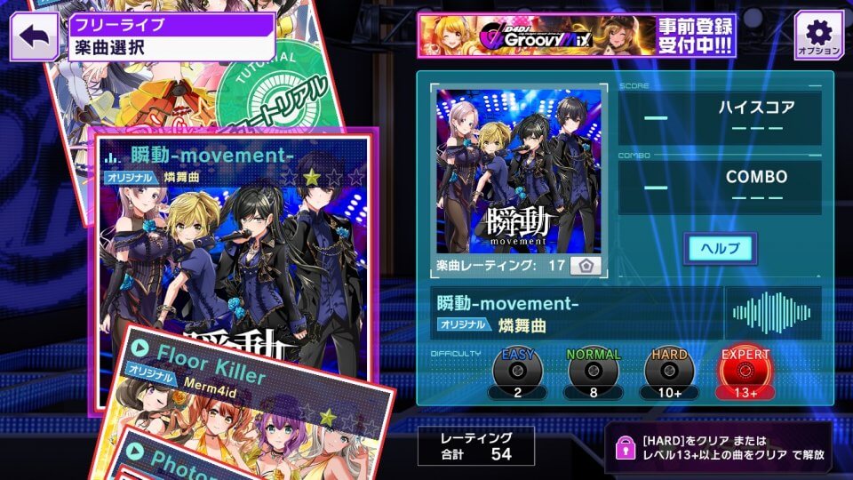 D4DJ Grooby Mix D4U Edition レビュー画像