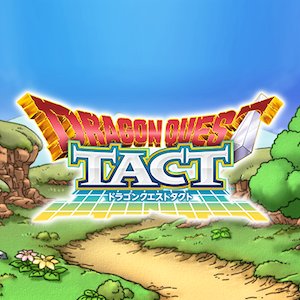ドラゴンクエストタクト 配信日と事前登録の情報の画像