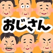 キモかわいさとゆるさにハマる?哀愁漂うおじさんゲームアプリ特集の画像