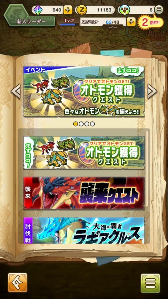 monster-hunter-riders_11
