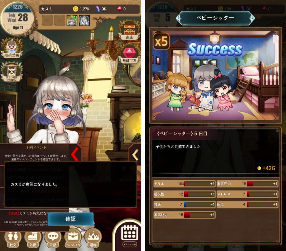 千年の少女