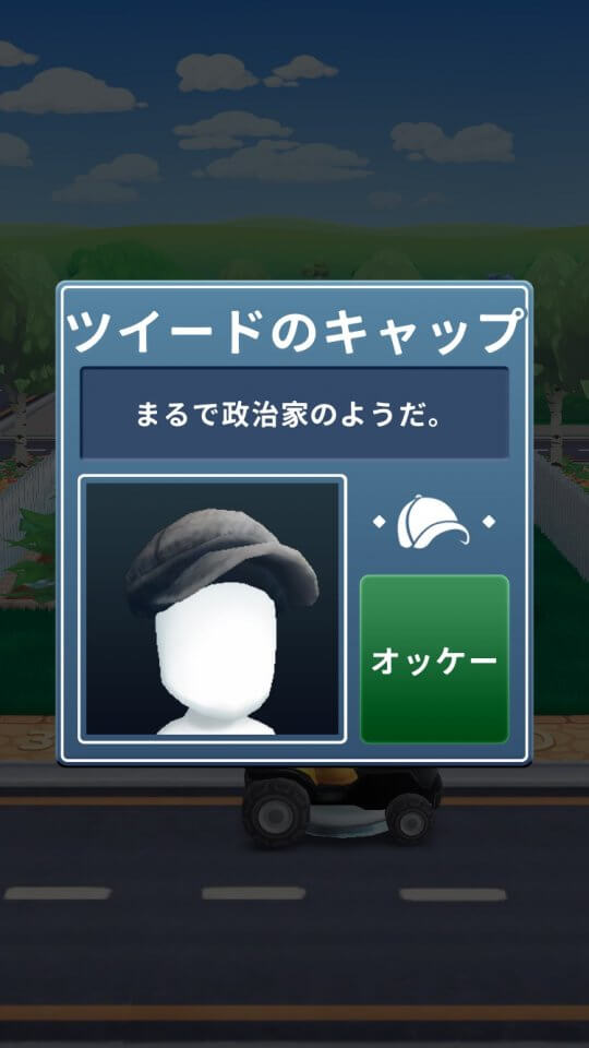 芝刈りに夢中 レビュー画像
