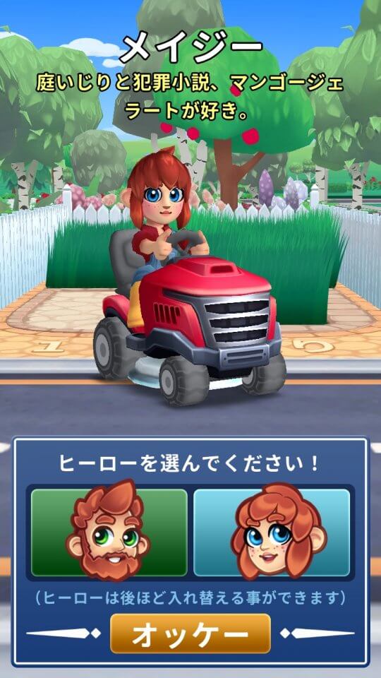 芝刈りに夢中 レビュー画像