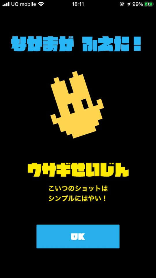 うぶつタワーバトルのように短期決戦ができるインベーダー風の対戦シューティングゲーム!