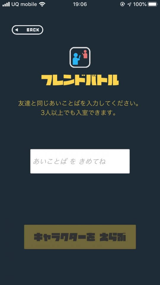 うぶつタワーバトルのように短期決戦ができるインベーダー風の対戦シューティングゲーム!