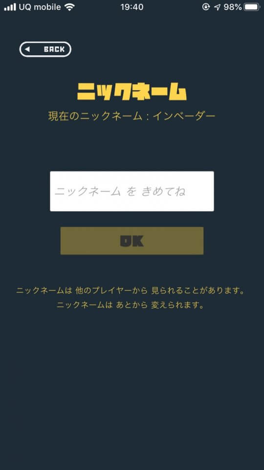 うぶつタワーバトルのように短期決戦ができるインベーダー風の対戦シューティングゲーム!