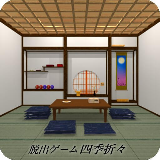 脱出ゲーム 四季折々のアプリアイコン