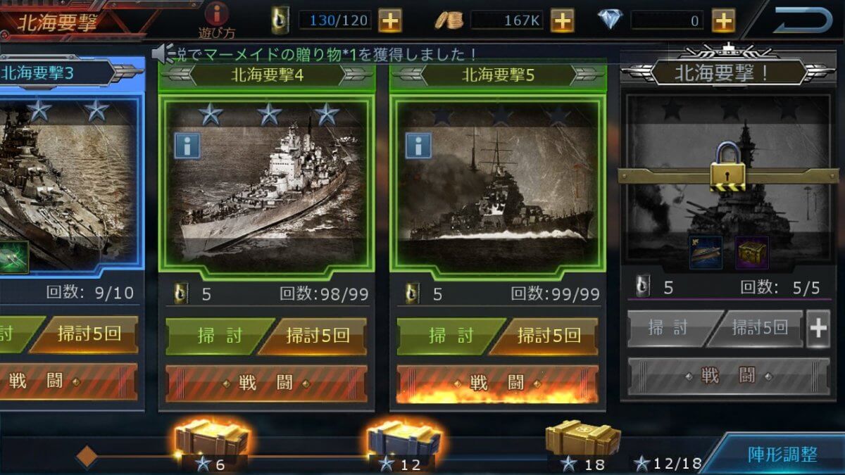 warship-saga_07