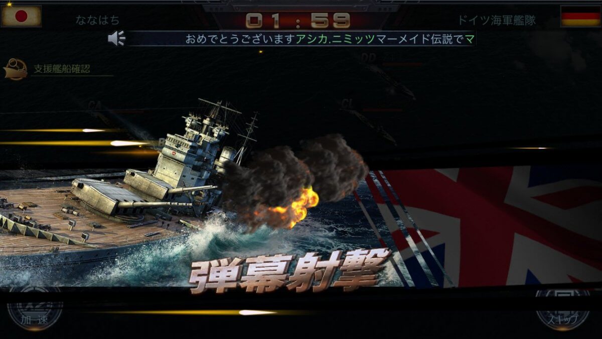warship-saga_09