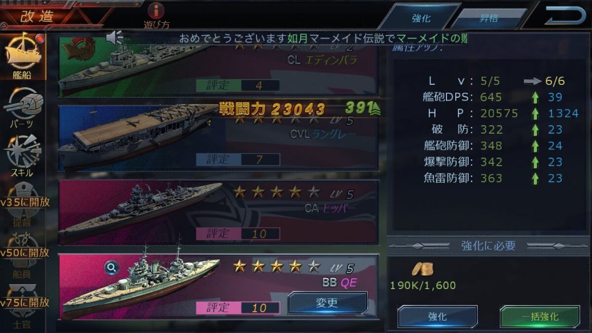 warship-saga_11