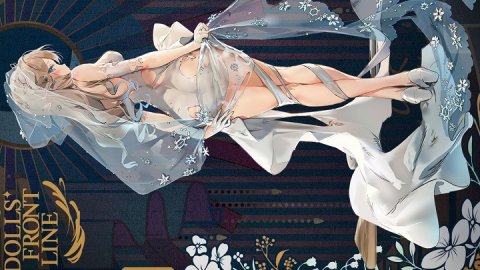 ドールズフロントライン
