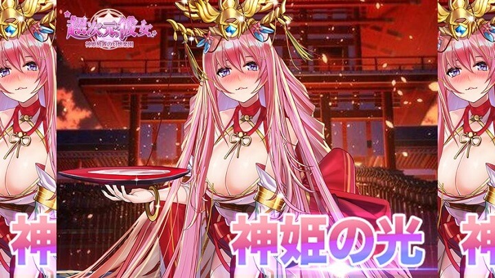 これぞ神の『谷間』だ！美しい「イザナミ」の神々しいおっぱいに飛びつきたくなる美少女放置育成RPG『超次元彼女: 神姫放置の幻想楽園』の画像