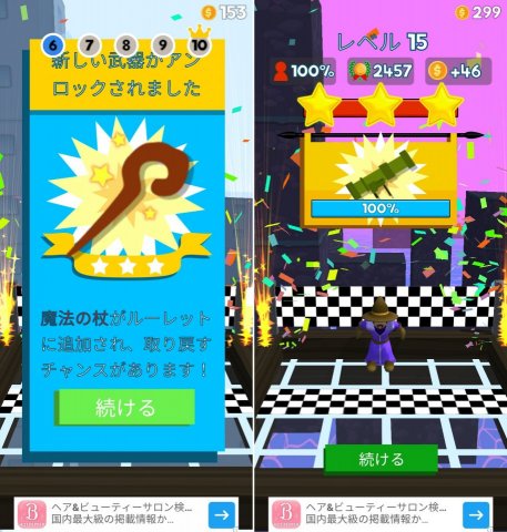 全部押そうレビュー画像
