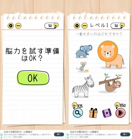 Brain Testレビュー画像