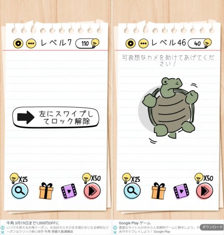 Brain Testレビュー画像