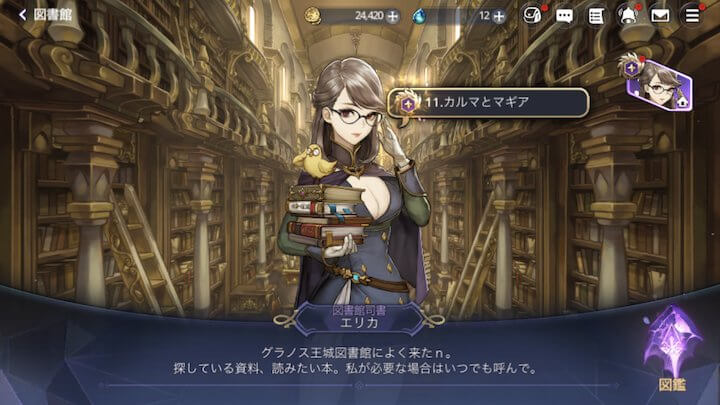 マギア カルマサーガ
