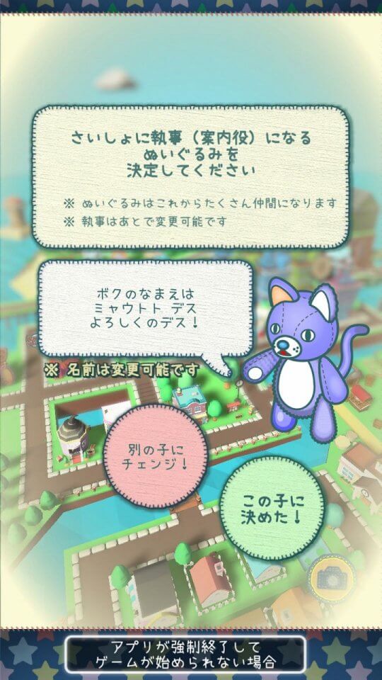ぬいぐるみのレストラン