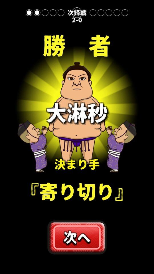 ビートたけしのお笑いKGB ~THE GAME~