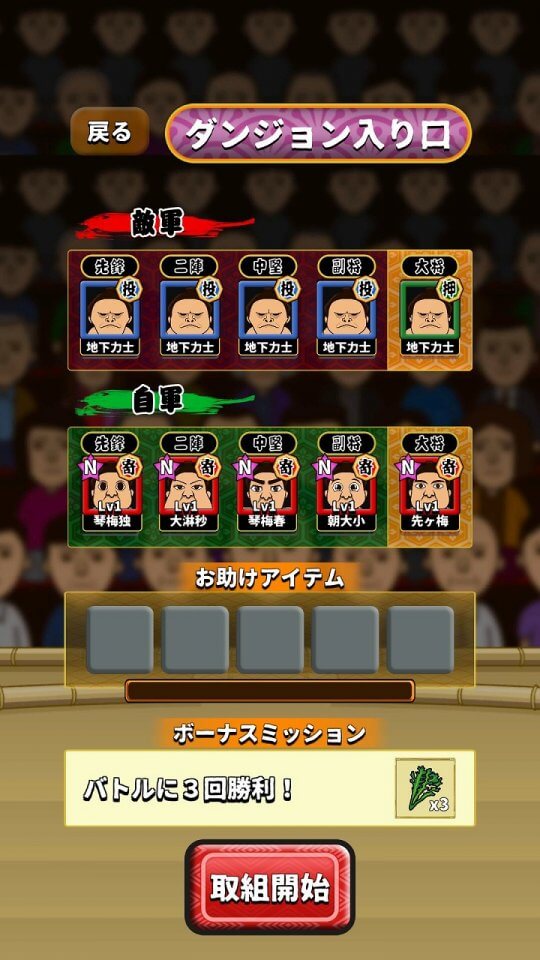 ビートたけしのお笑いKGB ~THE GAME~
