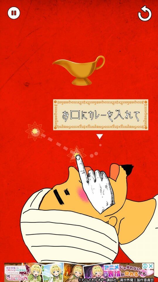 ナマステ食堂 パズルカリーでめちゃくちゃオイシイ