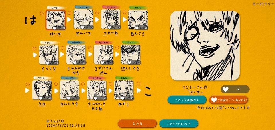 イラストチェイナーレビュー画像