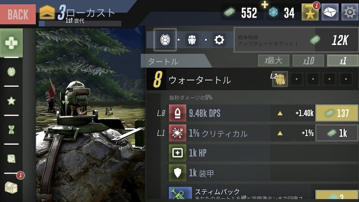 ウォータートル 2