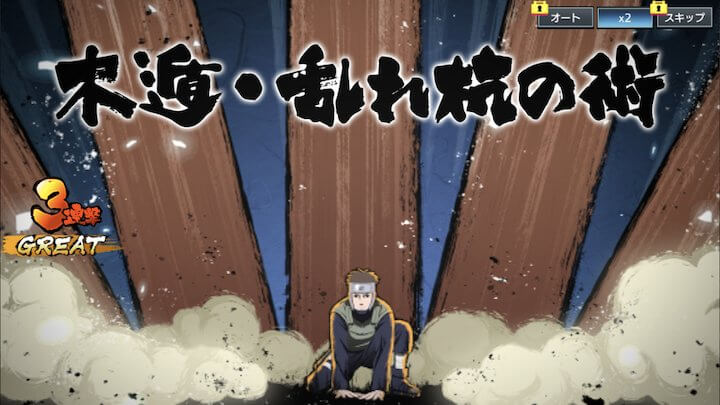 NARUTO X BORUTO 忍者TRIBES