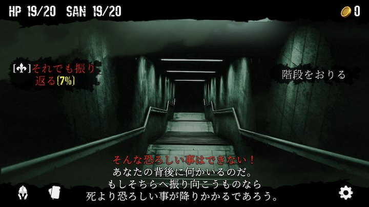 クトゥルフと夢の階段TRPG