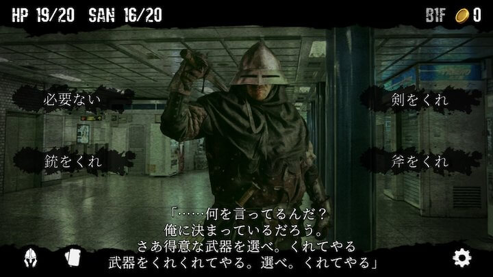 クトゥルフと夢の階段TRPG