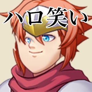 ハロ笑いのアプリアイコン